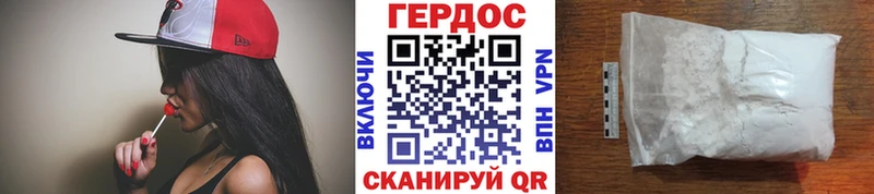 ГЕРОИН белый где купить Емва