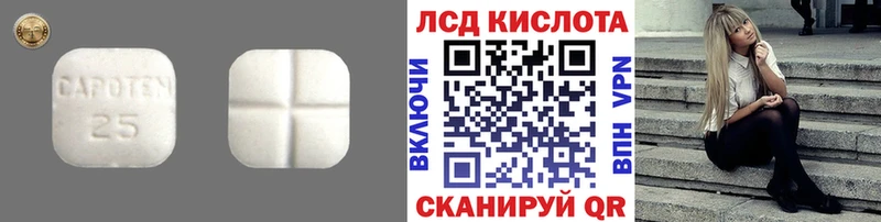 LSD-25 экстази кислота Емва